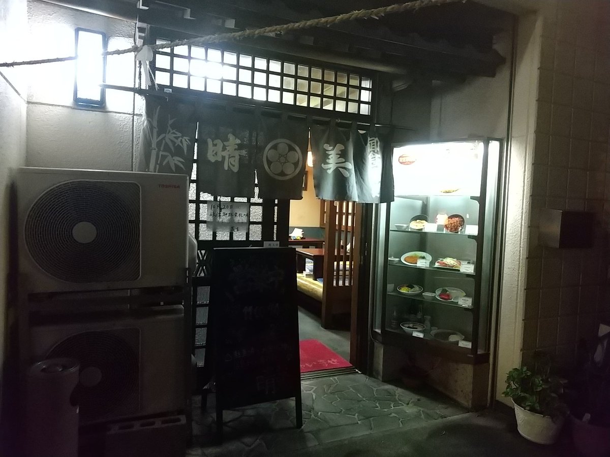 mossgreen7880's tweet photo. 夕食。地元の定食屋さん 晴美さんで。白身魚のフライ定食。
ホッとする。#gsxs125  #ツーリング https://t.co/Inrcm9FhWW