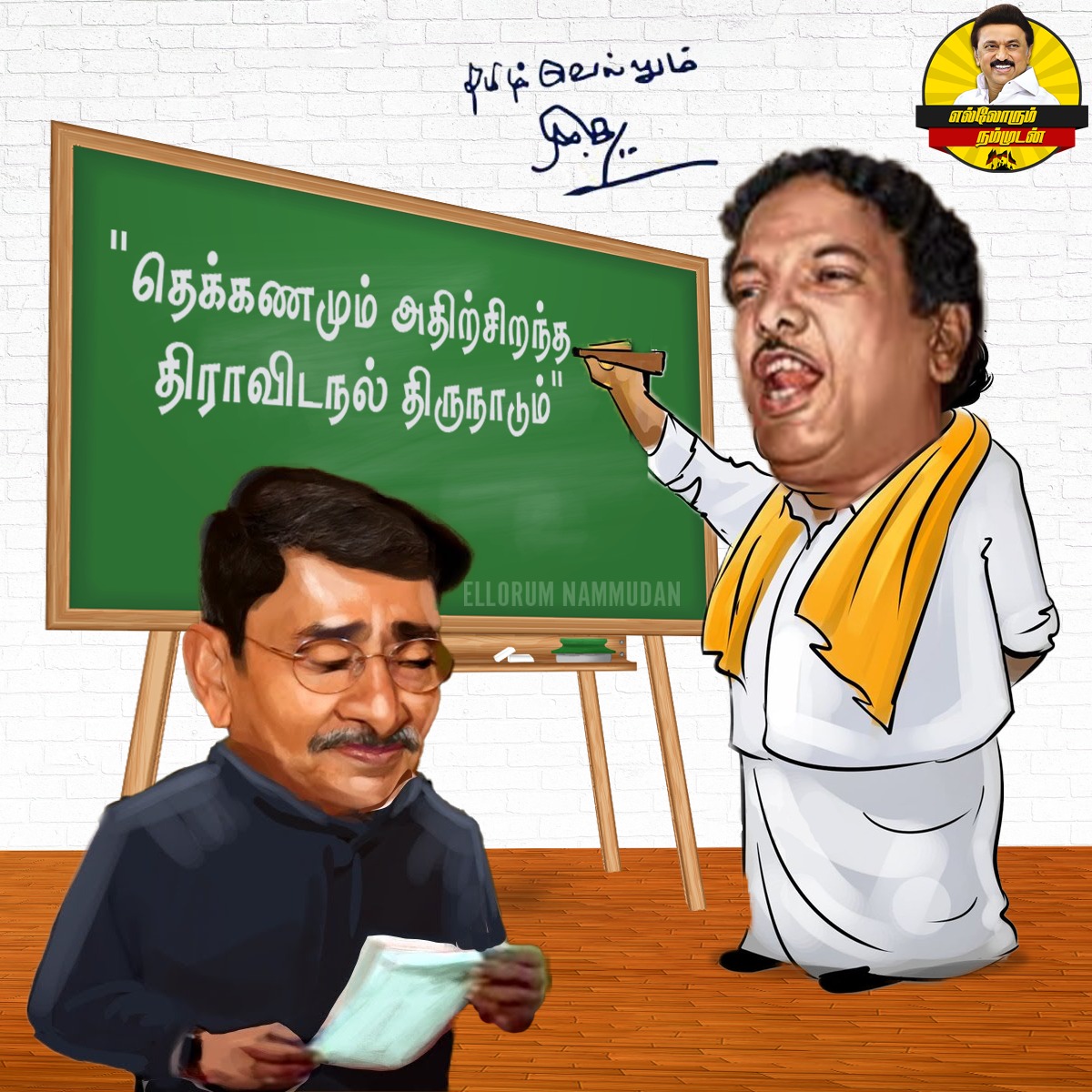 Kangiruppu_KGM's tweet photo. "தெக்கணமும் அதிற்சிறந்த திராவிட நல் திருநாடும்"

#StopHindilmposition https://t.co/B8J0fqtu6n