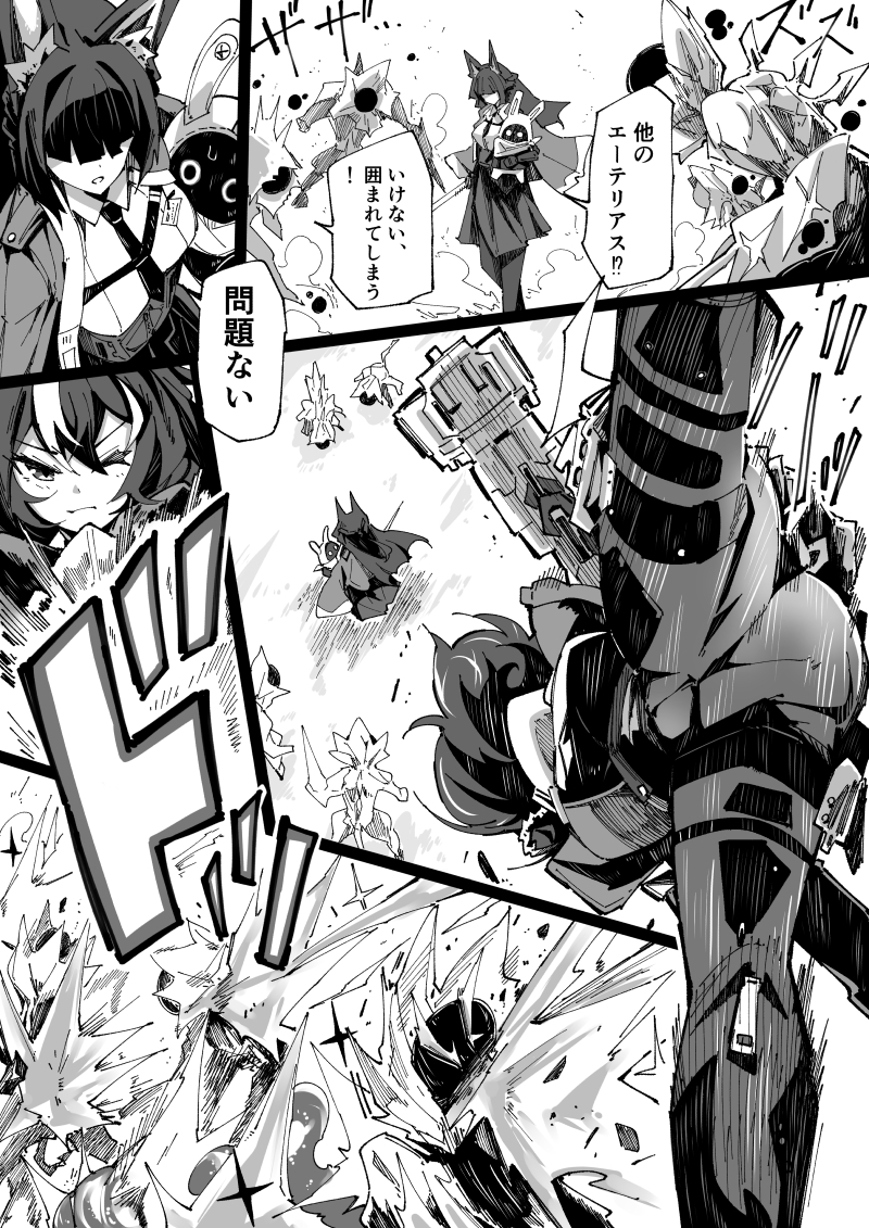 プロキシ争奪戦7
完全無欠の治安官
#ゼンゼロ 