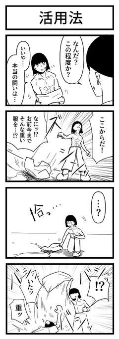 活用法 
