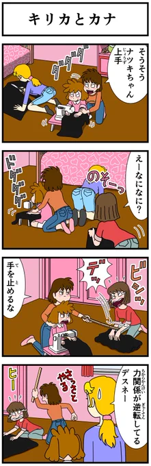 #キャシーとわたし
ちょこっとリバイバル

第44話 キャシーとハロウィン

6日目〜

#ほのぼの #漫画 #manga #4コマ #4コマ漫画 #漫画が読めるハッシュタグ #漫画がよめるハッシュタグ #ハロウィン #仮装 #コスプレ 