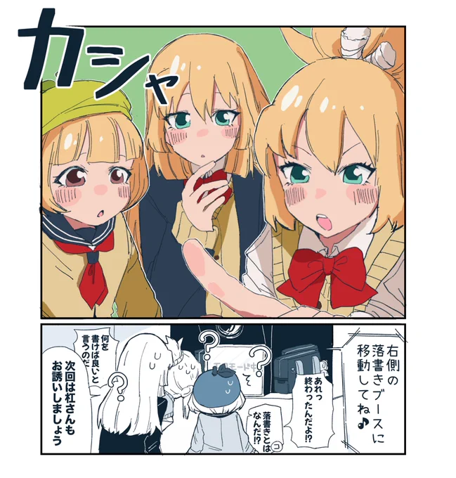 初プリわちゃわちゃ 