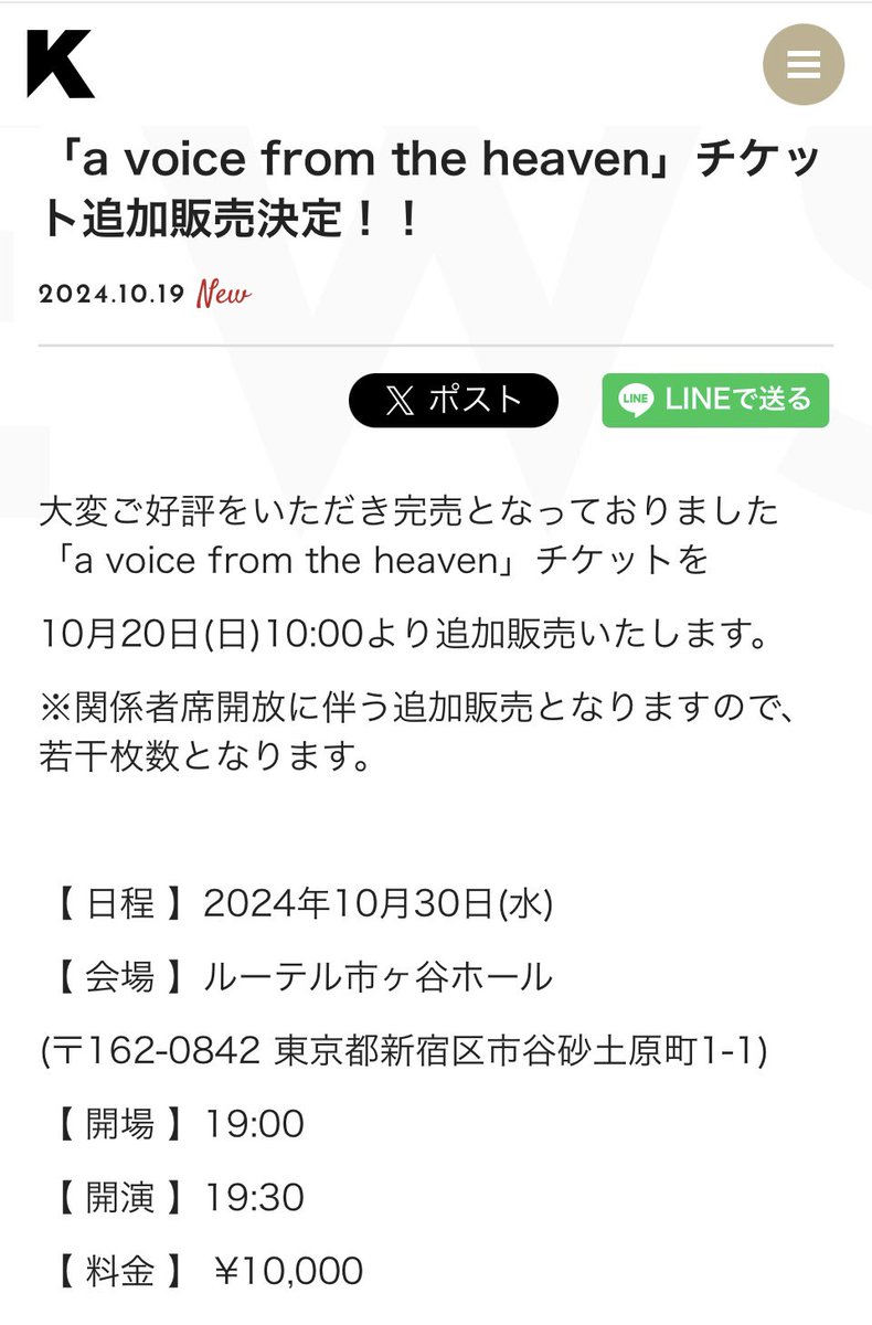 n_ciffon's tweet photo. 《K 業務連絡》
皆様､お久しぶりでございます❣️😊
遅くなりましたが10/30日(水)に開催されるKくんの【a voice from the heaven】へのお花を贈る事が決まりましたのでお知らせ致します♪🥰💐✨
※〆切10/24日(木)迄
※尚､今回は普通のスタンド花となります⛪️🌸

#K #歌手K
https://t.co/EinIJqJJXB https://t.co/Wv6qgI5S9B