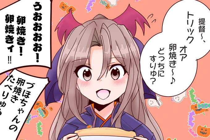 うちの義妹のハロウィンが最高に可愛い。 