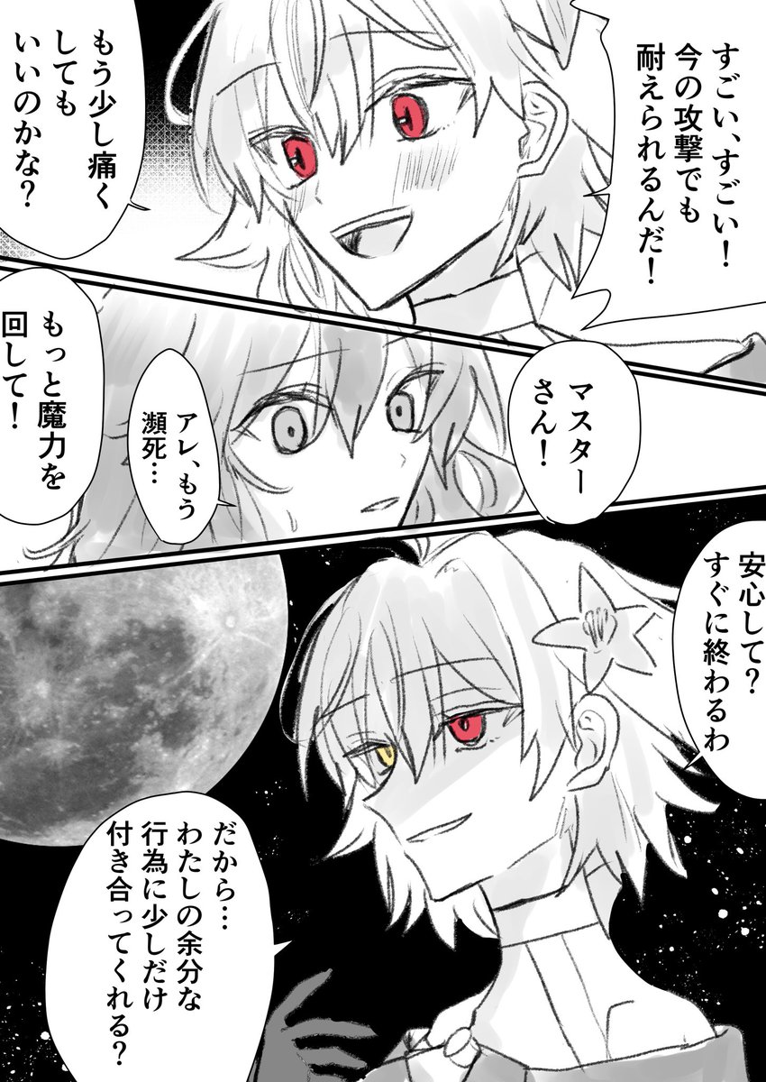 FGO     アルクェイドの戯れ 