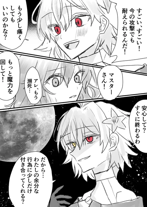 FGO     アルクェイドの戯れ 