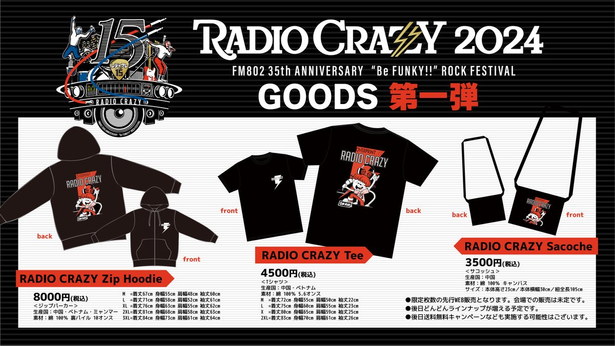 ⚡#レディクレ オフィシャルグッズ第1弾⚡ OVER PRINTとのコラボグッズ