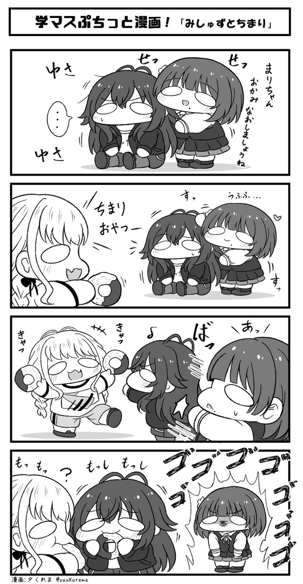 月村手毬さんとちまり餌づけシリーズまとめ #学マス 