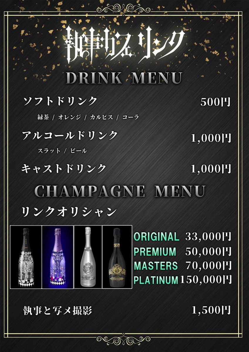 🌟10/20(日)大阪館メニュー表🌟】 10/20限定のメニューとなります