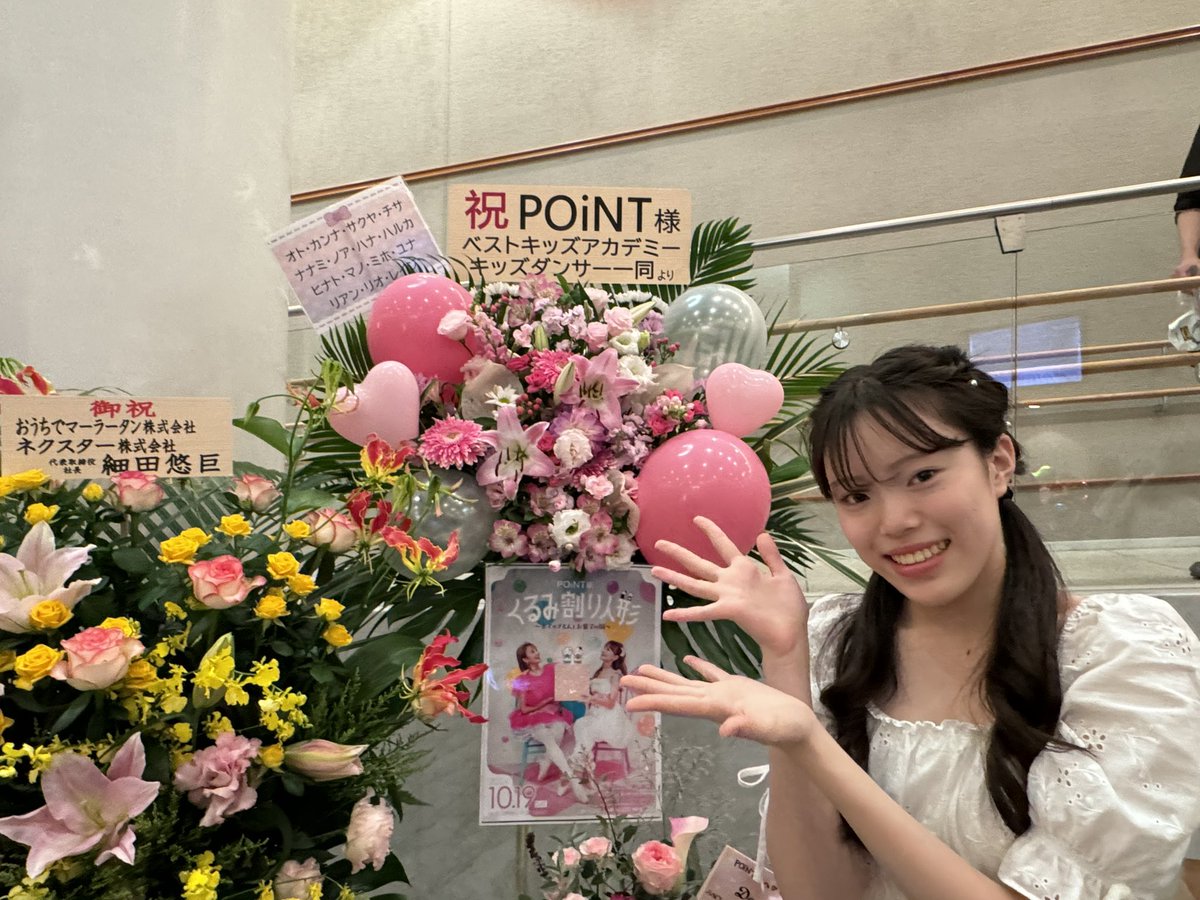 RR_kanna_m's tweet photo. 今日はPOiNTOさんのコンサートの
キッズダンサーとして出演しました!💖
キッズダンサーの皆もPOiNTOさんも
すごく素敵でした🥹✨
ありがとうございました!!
#POiNTO
#くるみ割り人形
#MakeupHarmony
#メクハ
#MUH
#レディリゾルブ
#レディリゾ
#ベストキッズアカデミー https://t.co/0MFwdbWqD5