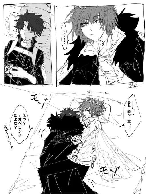 オベぐだ♂  抱き枕 