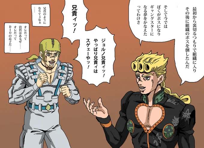 #もう本当のこといいます
これを見てみんな「ジョルノに付いていったヴェルサス」と解釈したみたいだけど、実は「ジョルノを見習ってプッチ神父に付いていったヴェルサス」なんです。 