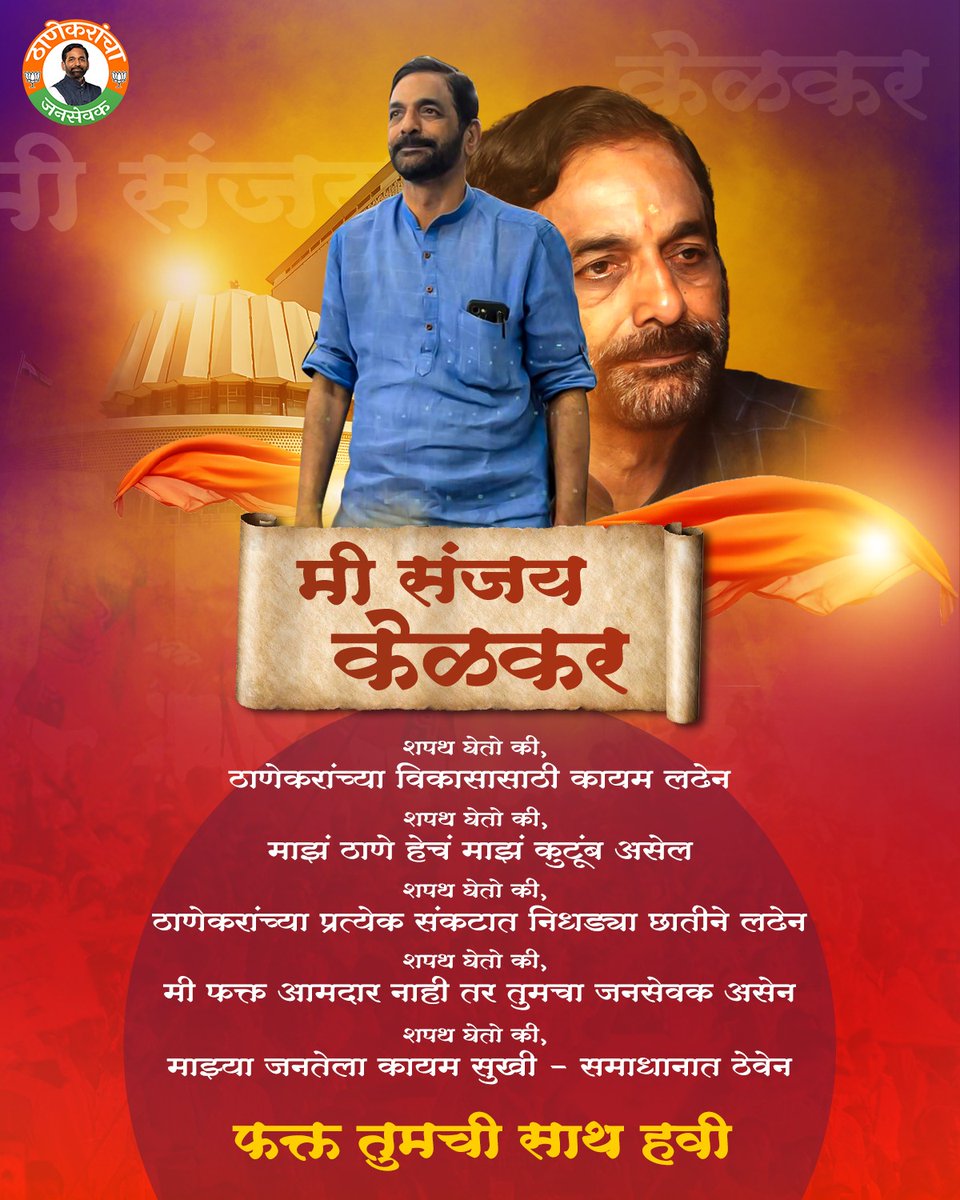 Sanjay Kelkar tweet media
