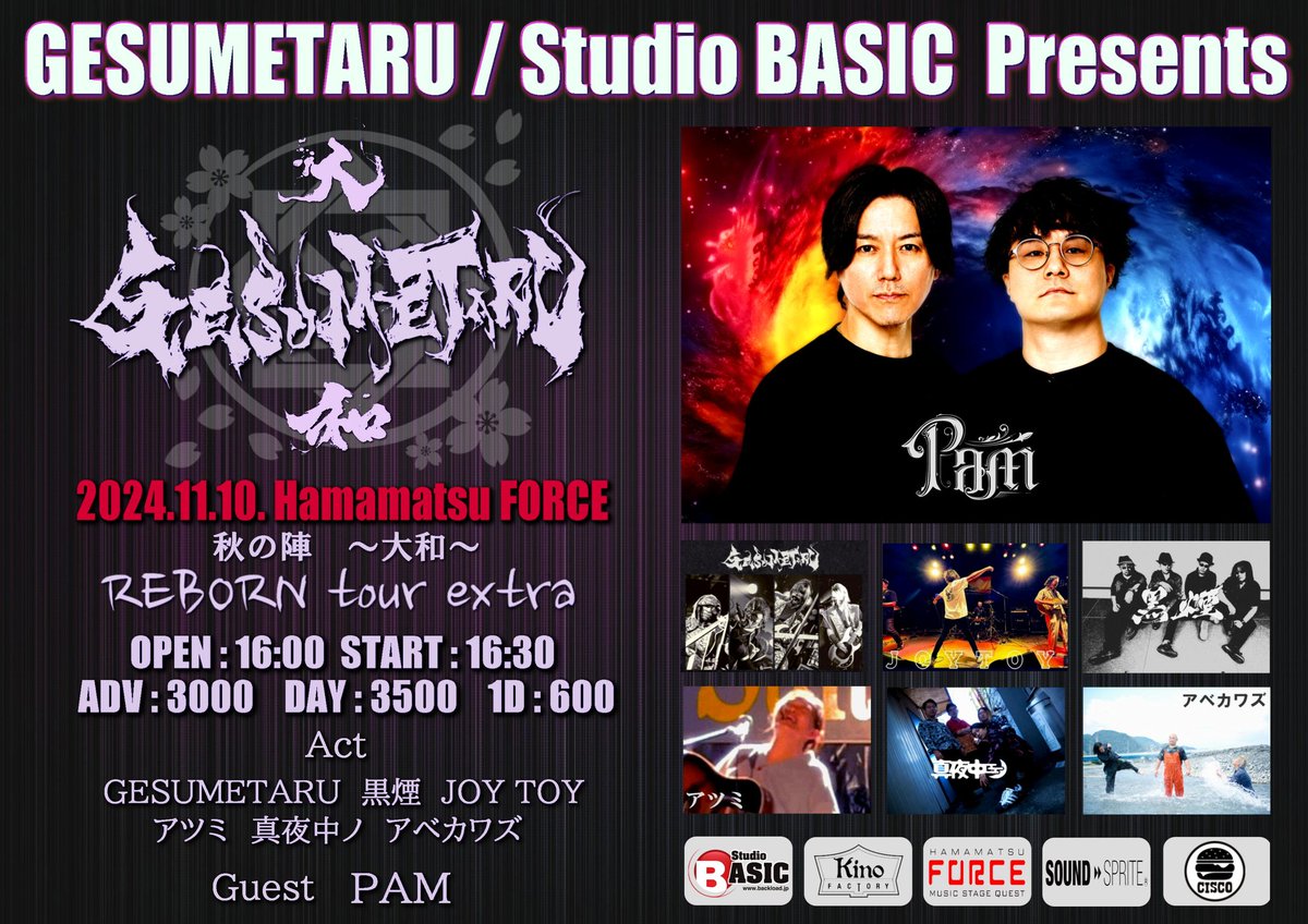 11月10日Forceでライブします！
チケット取り置きはDM、リプ、もしくはこちらから！！
lit.link/mayonakano4st?…