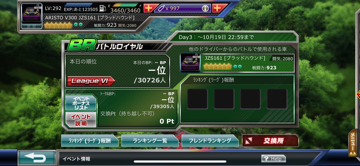 Babu_drift's tweet photo. #ドリスピ
久々に開いたんやけど、参加人数
終わってんな〜www https://t.co/maM250iWgj