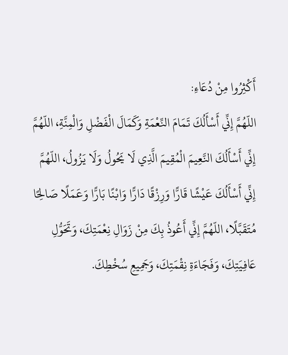 Dua_Allah's tweet photo. #دعاء https://t.co/4R6YwlPF4t
