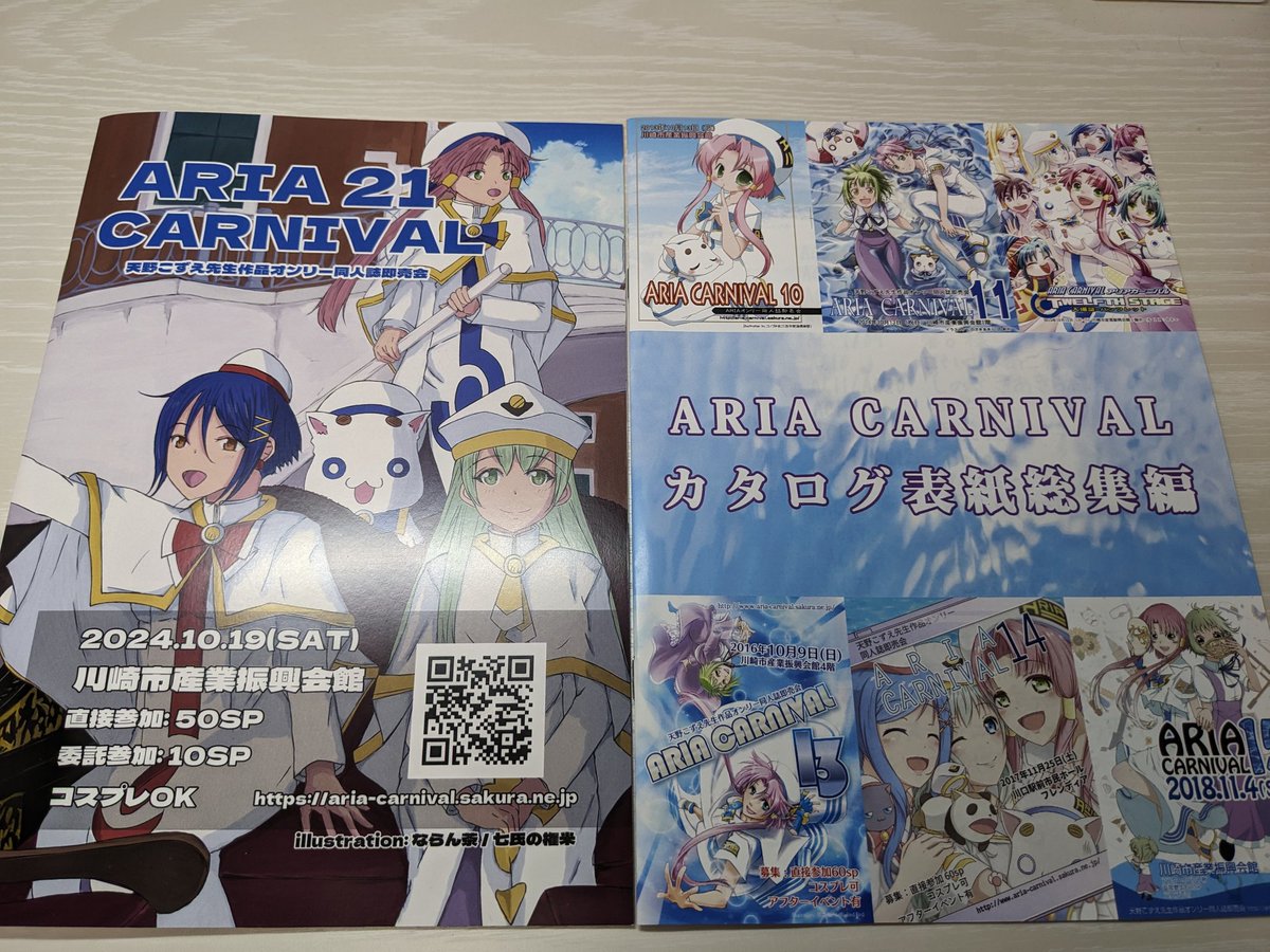kafeore10039's tweet photo. 開催してくださった運営の方々、参加してくださったサークルの方々、一緒に楽しんでくださった方々、本日はありがとうございました！そしてお疲れ様でした！イベントの経験が少なく緊張しましたが、とても楽しかったです！また機会があれば参加したいです！！！！！！！！！
#AC21
#アリアカーニバル21 https://t.co/wQcCugLXht