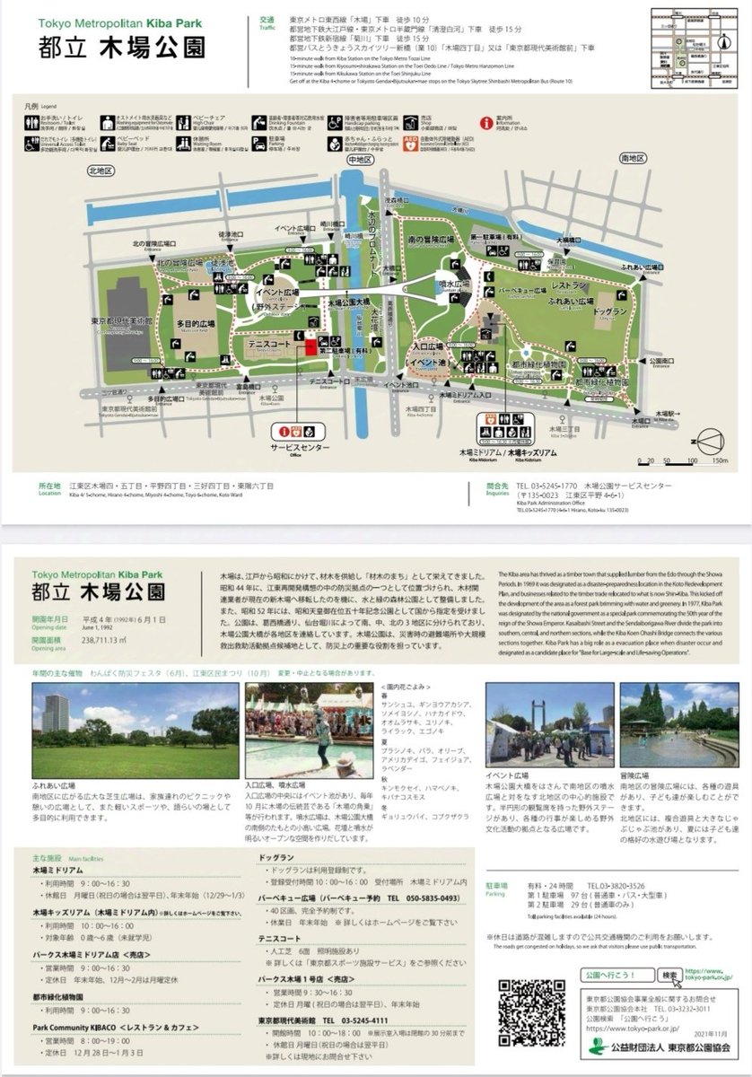 beetlebumsong2's tweet image. 明日10/20(日)12:00~
『江東区民祭り-お笑いステージ-』
にSAKURAI出演します!

お笑いステージに一緒に出演する他の芸人さんは、
•チャーミング
•ふとっちょカウボーイ
•Gたかし
•にゃんこスター

詳細は下記のURLをCheck it Out!

是非ともお越し下さいませー。

city.koto.lg.jp/101021/kurashi…