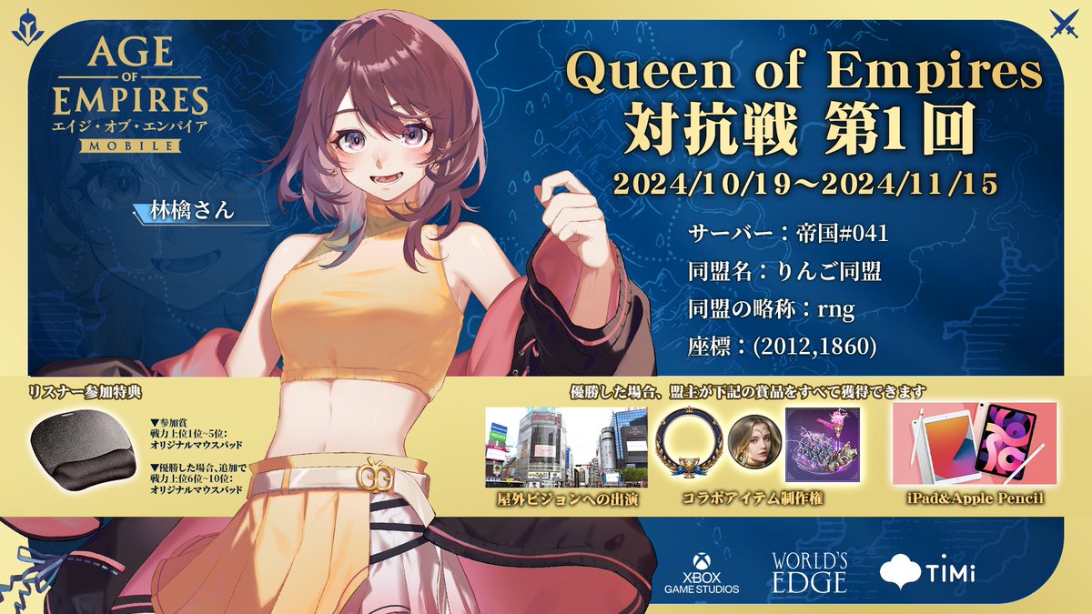 圖 世紀帝國手機版活動Queen OF Empires
