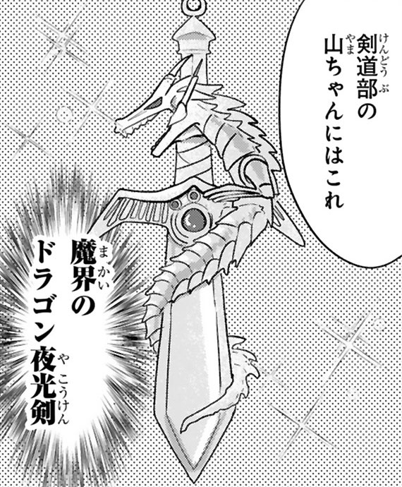 ⚔️🐉思い出のドラゴン🐉⚔️
#今日駅で見た可愛い女の子 