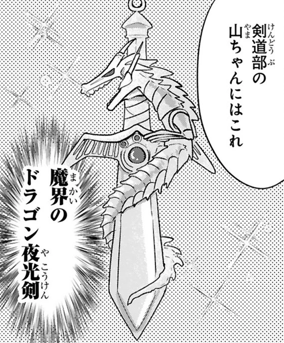 ⚔️🐉思い出のドラゴン🐉⚔️
#今日駅で見た可愛い女の子 
