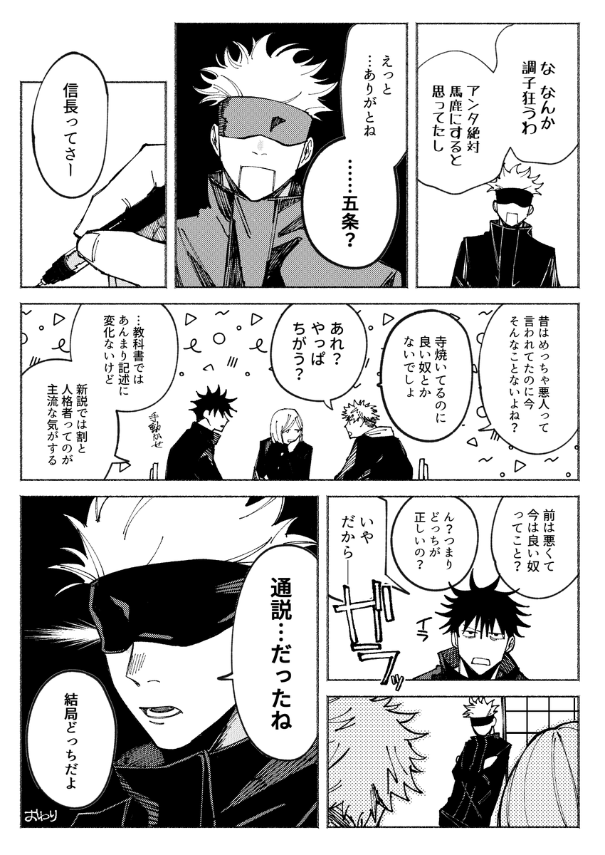 五歌「五歌 通説 」シュレネコの漫画