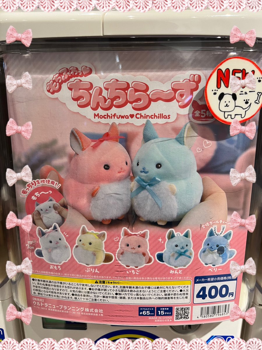 🩷ྀི🤍スタッフおすすめ商品🩷ྀི🤍 もちふわっ♡ #ちんちらーず 淡い