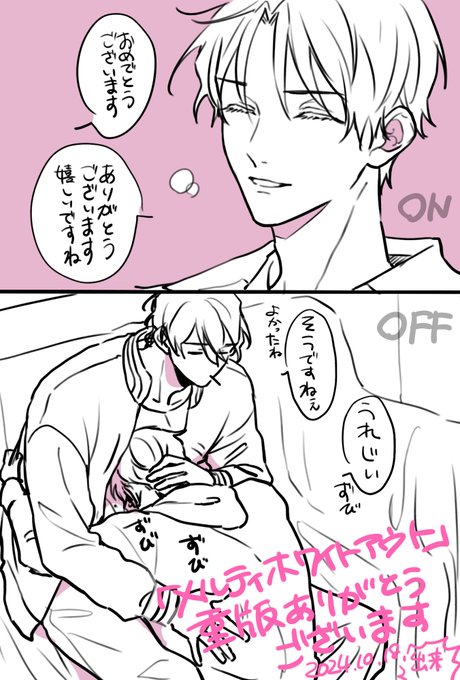 鯛野ニッケ(@tai_nikke) さんのマンガ一覧 : いいね順 : 2ページ目