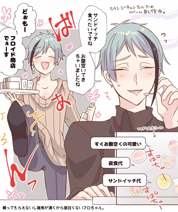 ゲーム配信する🐬見たいしすぐ〇〇食べたいって言いそうだしスパチャ投げたいし片割れにマウント取られたい🎮
#twstファンアート
#ツイステファンアート 