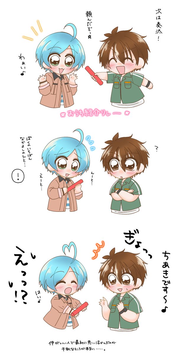 仲良しな人で1番に千秋が思い浮かぶところ最高でしたね…(千奏) 