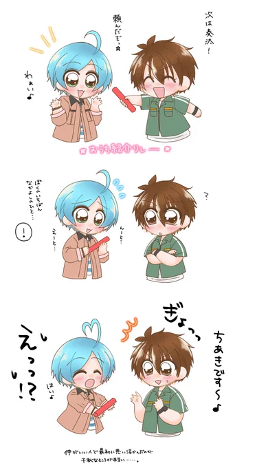 仲良しな人で1番に千秋が思い浮かぶところ最高でしたね…(千奏) 