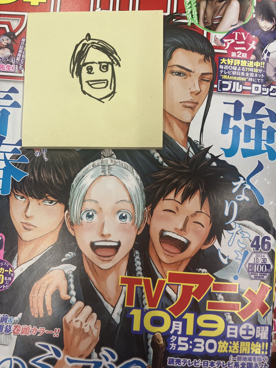 安田 剛士 顔