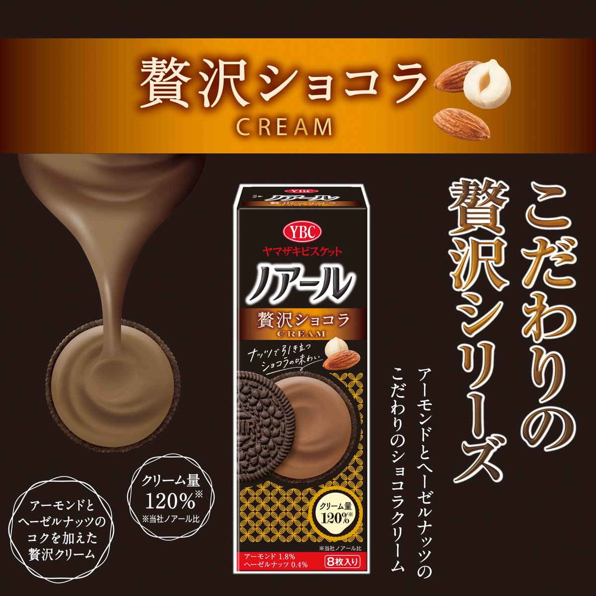 クリーム好きに贈る贅沢な味わい🤲／ クリーム量がUP⤴️✨ 通常の