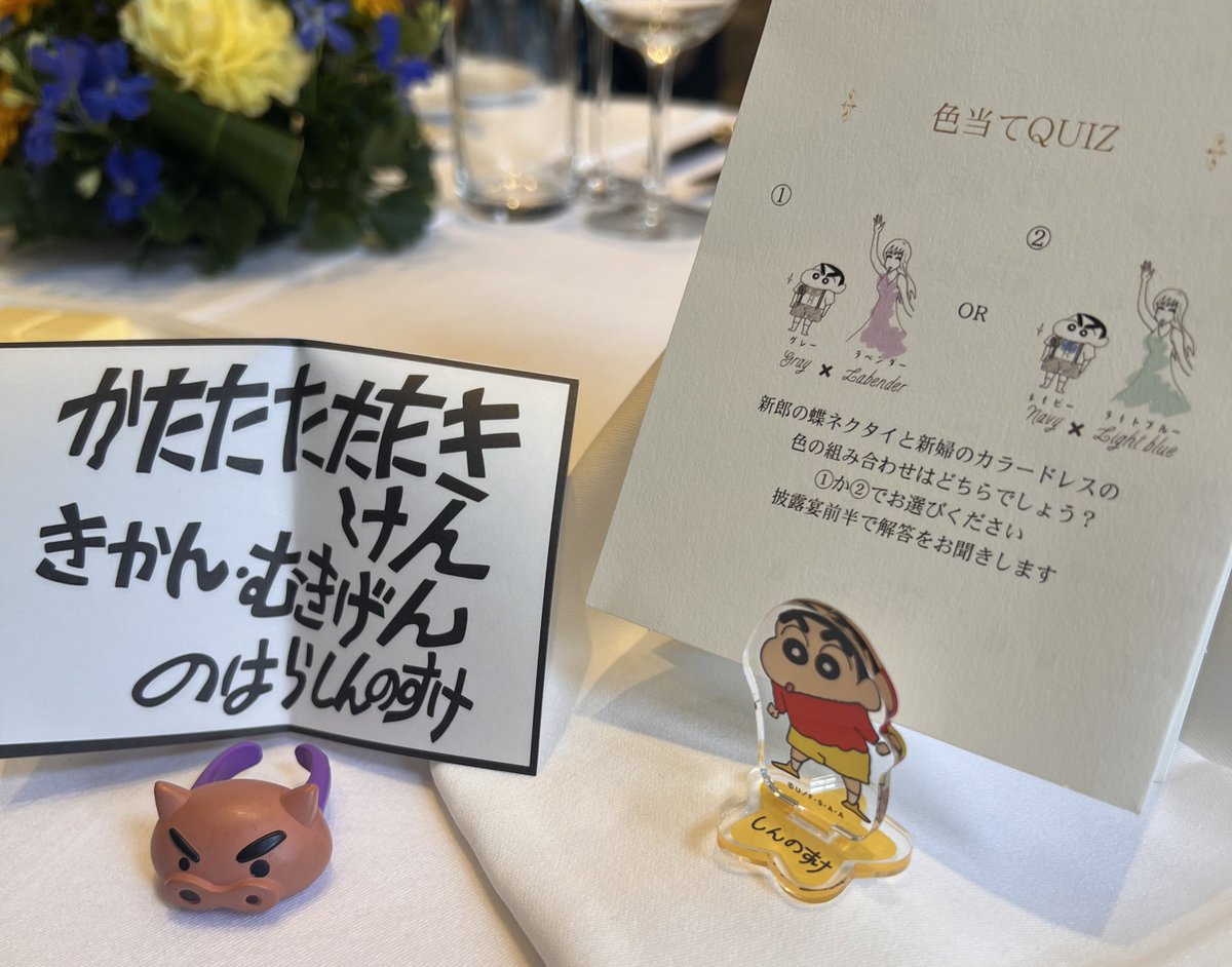crayonkazumin's tweet photo. 今日はクレヨンしんちゃんオタクな
親友さまの結婚式に参列してきたっ

しんちゃんから繋がった素敵な出会いに本当に感謝。おめでとう🎊🥰

会場もしんちゃんまみれで
楽しくて仕方なかった〜❣️

お幸せに〜だゾ❣️ https://t.co/baxLdck8ag