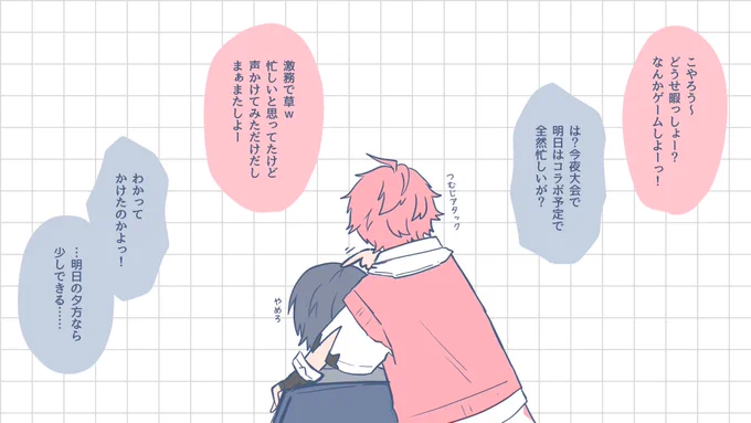 うぇろ

⚠︎︎捏造

昔こんな感じの会話したって言ってたような言ってなかったような…記憶曖昧 