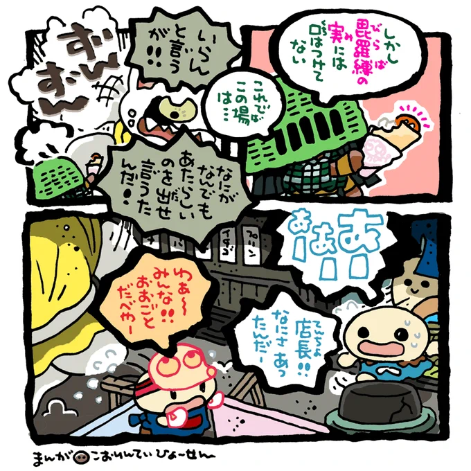 タピオカ吸引師 23 