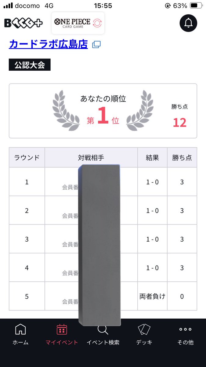 evalovelive's tweet photo. フラシ カードラボ広島
①緑ボニー 先攻 〇
②青ドフラ 先攻 〇
③青ドフラ 先攻 〇
④青ドフラ 先攻 〇
⑤青ドフラ 先攻 両負け
まさかのジャンケン全勝ち
決勝話聞いてなくて両負けになってしまったが、オポで優勝！
今日のMVPはレベッカブルック！ https://t.co/d7UpUfHTtU