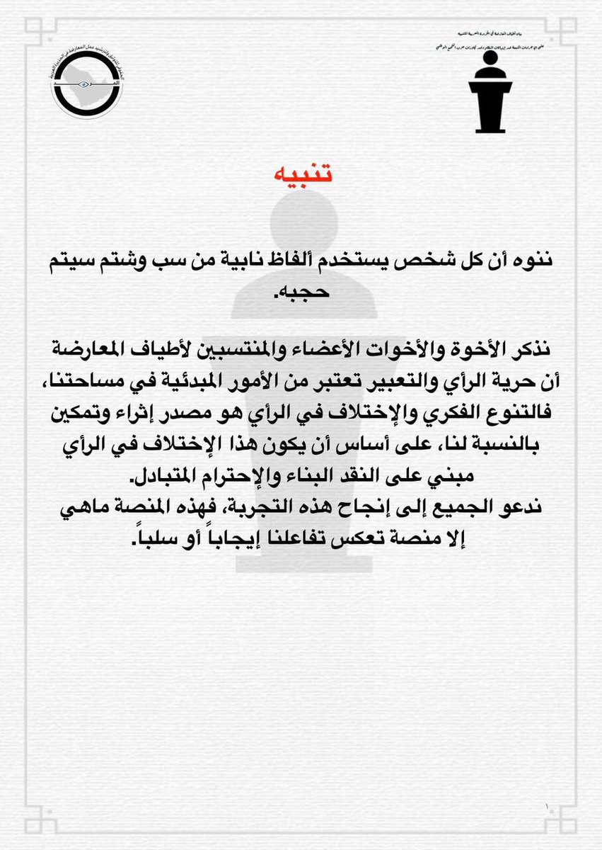NCOFAP's tweet photo. 🛑تنبيه🛑 https://t.co/s40OJ4l6pi