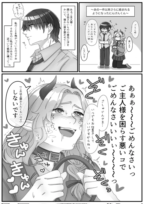 おまけ 