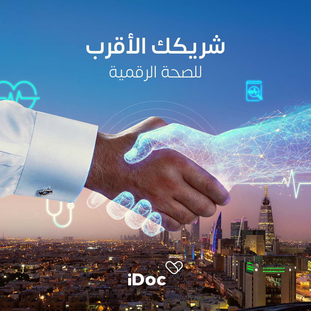 iDoc السعودية tweet media