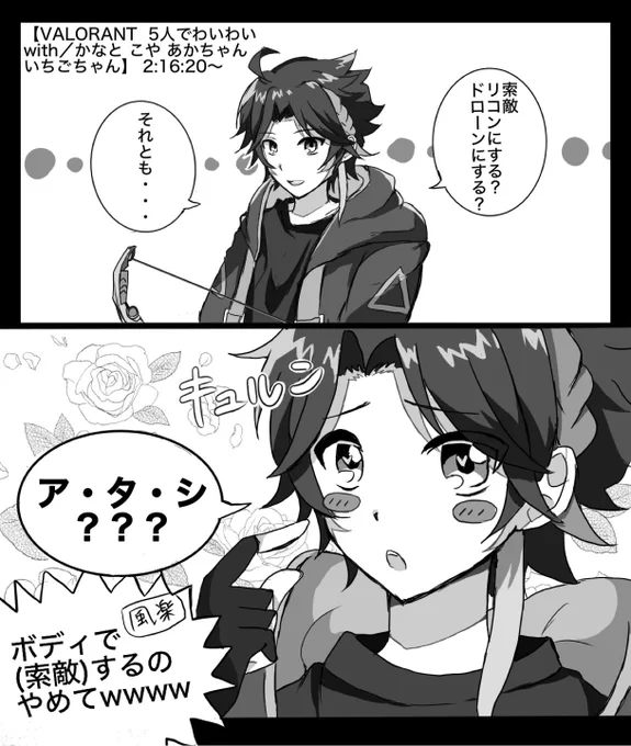 ボディーイニシエーター三枝   #さ絵ぐさ 