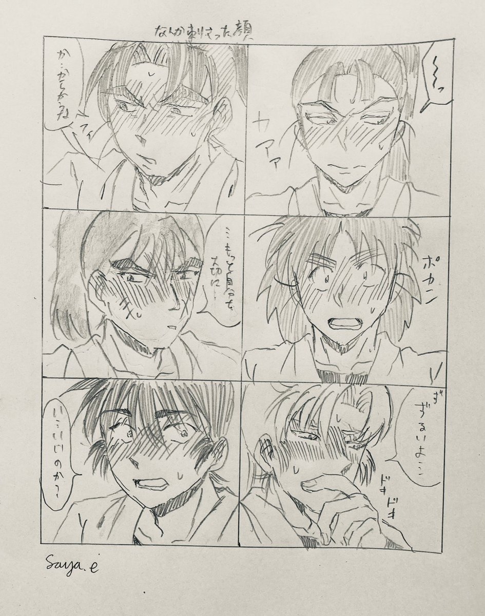 #RKRNプラス
六年生が🌸のなんかかわいい事言われてドギマギしちゃう 