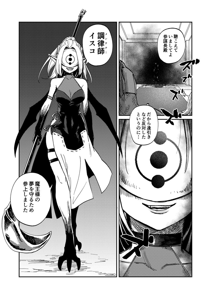 魔王の娘と留守番する話2  (11/12) 