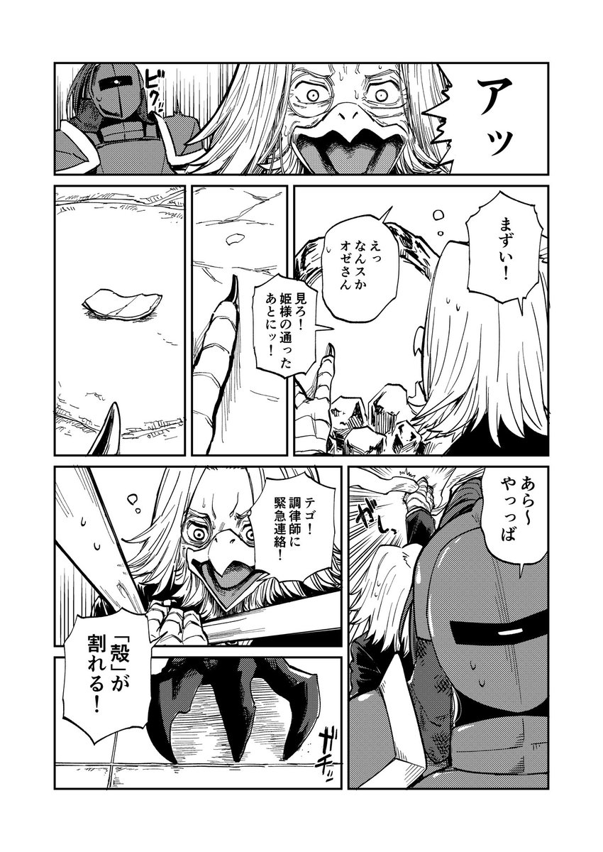 魔王の娘と留守番する話2  (11/12) 