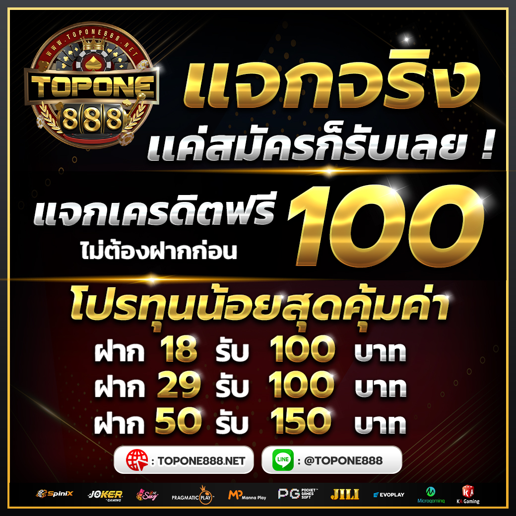 Rake168VIP's tweet photo. TOPONE888 

-เครดิตฟรี 100 📷โค้ด: รีทวิตก่อนรับโค้ดที่ไลน์  
- กติกา :📷รีทวิต + กดใจ + คอมเม้น  
สมัคร : https://t.co/6Z6fPxy6vT
🆕 🔎  Website   :   https://t.co/p5ifrhCU5W

ทักหาแอดมิน
คลิก https://t.co/9HbYeh2IPU

#เครดตฟร #เเจกจรง #เครดตฟรลาสุด #100 https://t.co/6V5QzJjbL0
