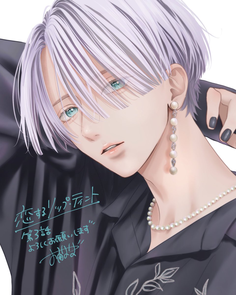 本日発売マーガレット22号 『恋するリップ・ティント』第3話💄🤍 遥巳