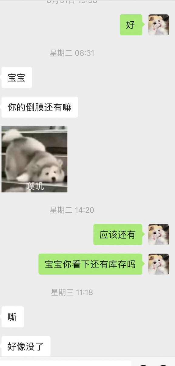 这么喜欢我的杯子吗？前几天都断货了，让厂家紧急做了😭我发现你们入门都会买我的杯子 https://t.co/rsKkljL8GO