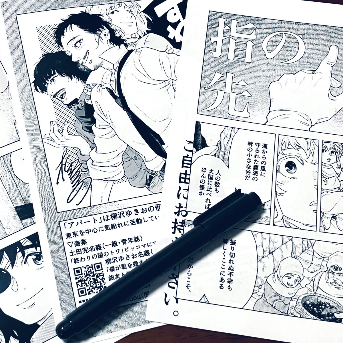 すわケットに置かせていただいたペーパーでございます。お手に取って下さった方ありがとうございます(おわりのほとり漫画4Pとインフォメフリーダムな1Pで相当自由に描きました) 