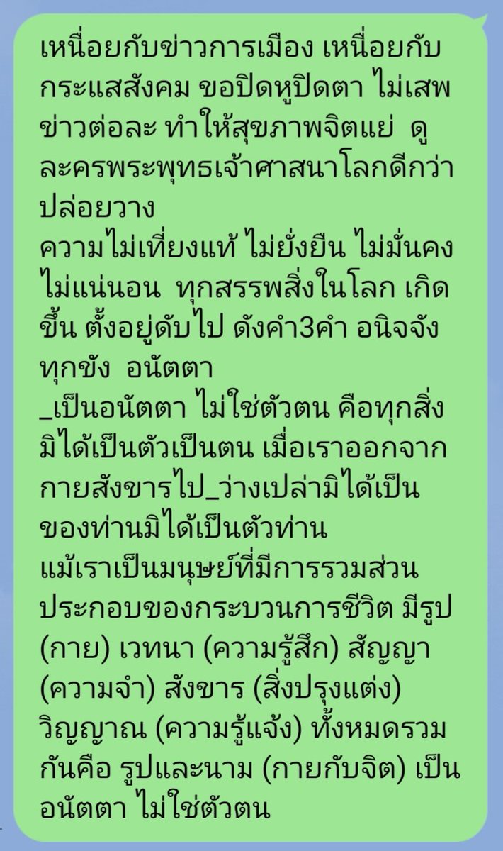 Thaitime11's tweet photo. https://t.co/pLJfrWBJAc