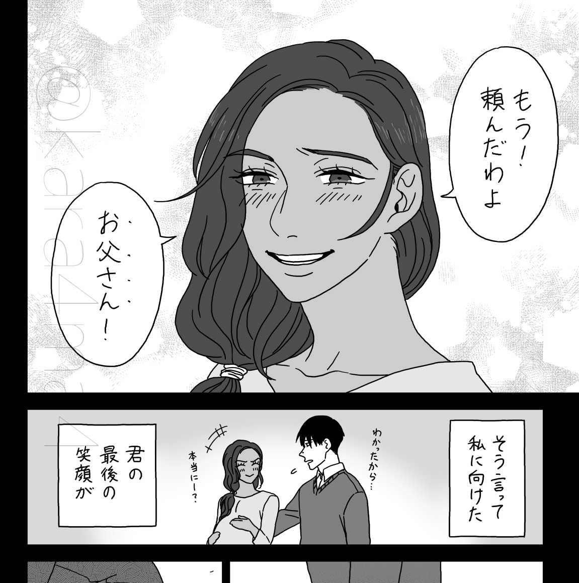 RP見たMarita「(ま、まずい、、;;)」 
